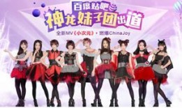 全新女团最新爆料,独家爆料带你领略青春风采